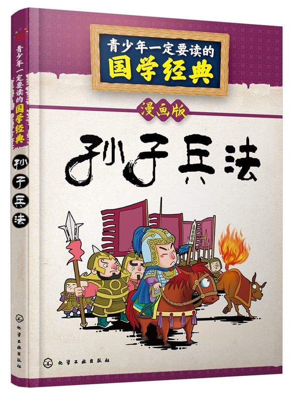 Z世代數(shù)字閱讀報(bào)告出爐，年輕人最愛的國(guó)學(xué)經(jīng)典是《孫子兵法》