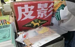 圖書市場掀起文創(chuàng)熱潮