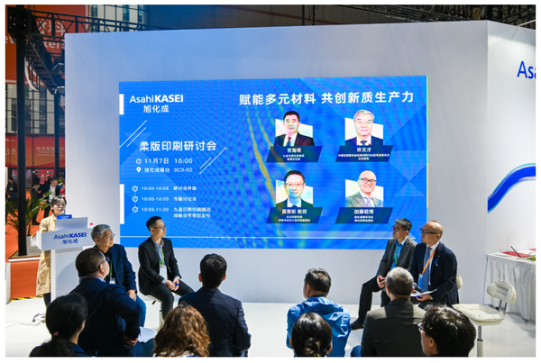 進(jìn)博焦點(diǎn) | 柔版印刷如何從“加分項(xiàng)”變“入場券”？且看旭化成如何引領(lǐng)行業(yè)綠色變革！