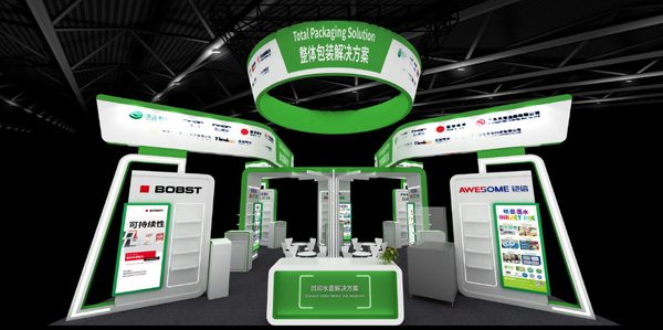 領(lǐng)航綠色凹印：博斯特將攜凹印水墨解決方案亮相PACKCON 2026！
