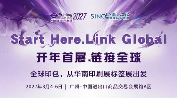開年首展，鏈接全球——2027華南印刷展標(biāo)簽展聚力再啟航