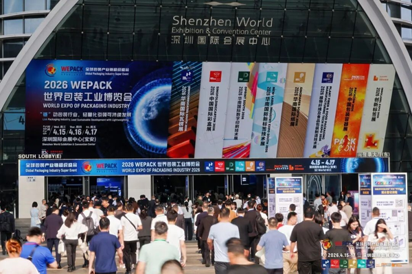昨日開幕！全球包裝人沖向深圳，2026WEPACK世界包裝工業(yè)博覽會耀眼啟幕！